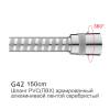 Шланг армированный для душа Gappo G42 0